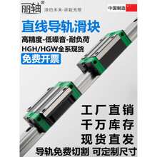 直线导轨滑块HGH15 20 25 30 35455565CACC法兰四方H加长滑轨线轨