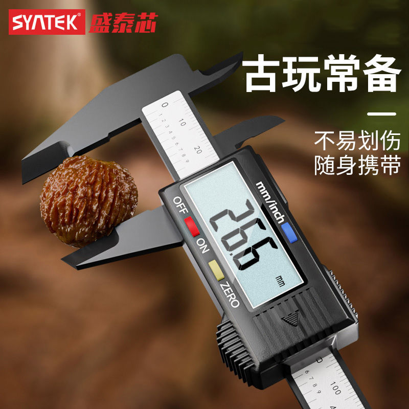 游标卡尺高精度数显工业级电子油标卡尺珠宝文玩家用卡尺小型卡尺