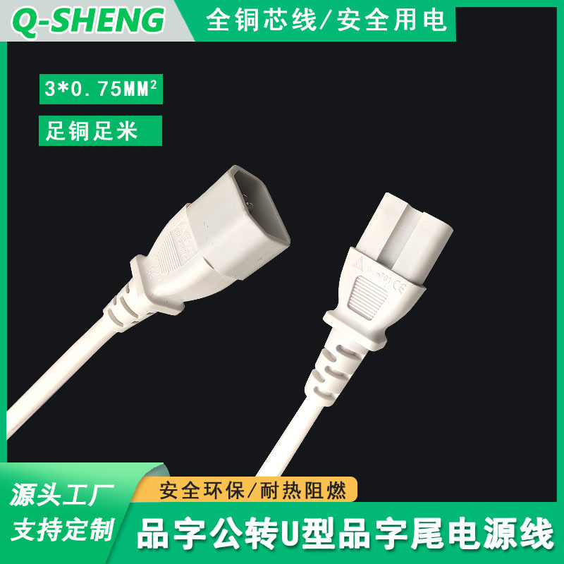 Certified Character Male SUffix Power Cord C14 Male PlUg to C13 Pin SUffix PlUg Extension Cord U-shaped SUffix PlUg