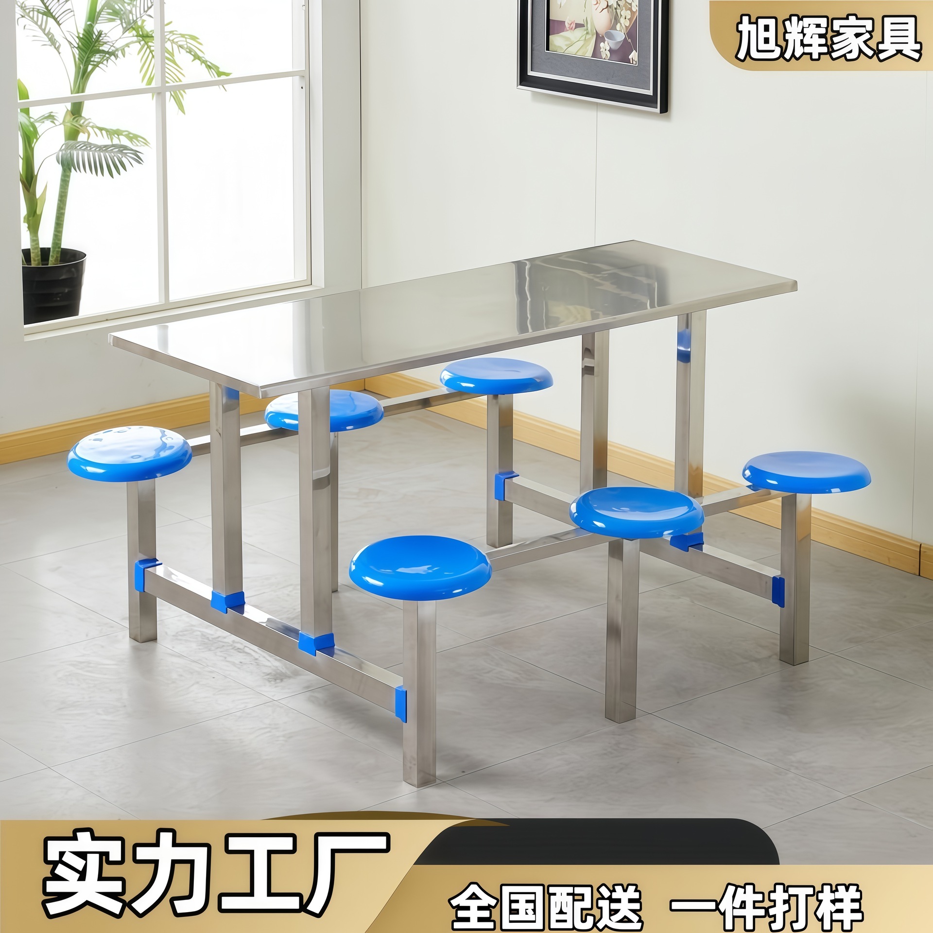 Wholesale stainless steel dining table and chair sets, suitable for multi-person use in staff restaurants, fast-food establishments, schools, hospitals, and cafeterias