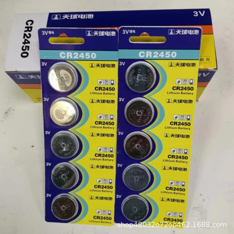 天球CR2450纽扣电池3V适用于汽车钥匙电子秤遥控器5粒卡装