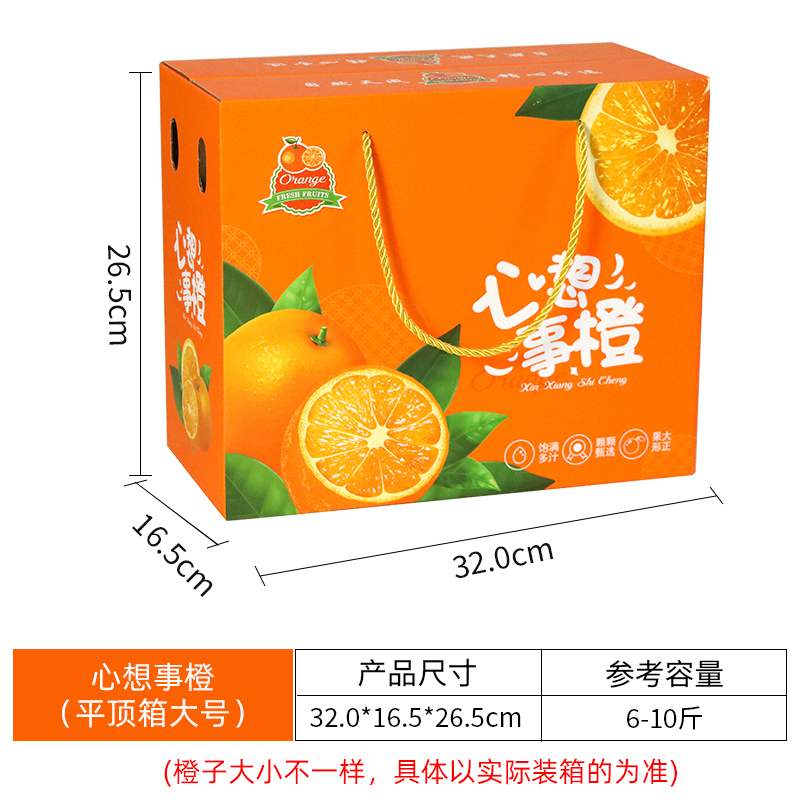 Caja de regalo de frutas, caja vacía, 10 - 15 kg, caja de embalaje de uva naranja, tienda de frutas al por mayor, personalización al por mayor