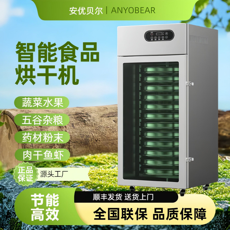 Bamboo, camarón, pescado, camarón, carne de res secada al aire comercial de gran capacidad, secadora de frutas y verduras, secadora rotativa