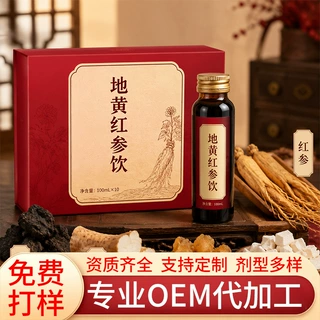 地黄红参饮oem代加工 草本植物饮品九蒸九晒熟地黄液贴牌定制生产