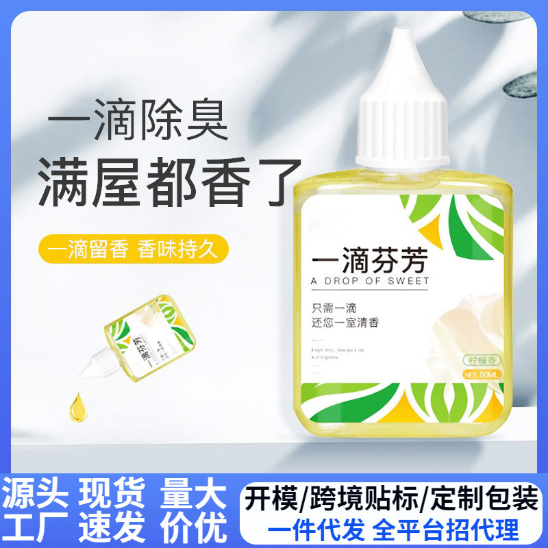一滴香 厕所熏香空气清新剂卫生间香薰盒室内除臭室内香 一滴芬芳|undefined