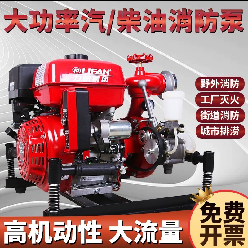 手抬机动消防泵高压自吸灭火柴油机水泵高扬程本田汽油机防汛排涝