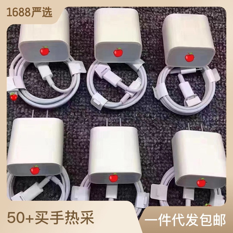 pd20w fast charging set charging head factory for iphone12 data cable tablet ipad Apple charger