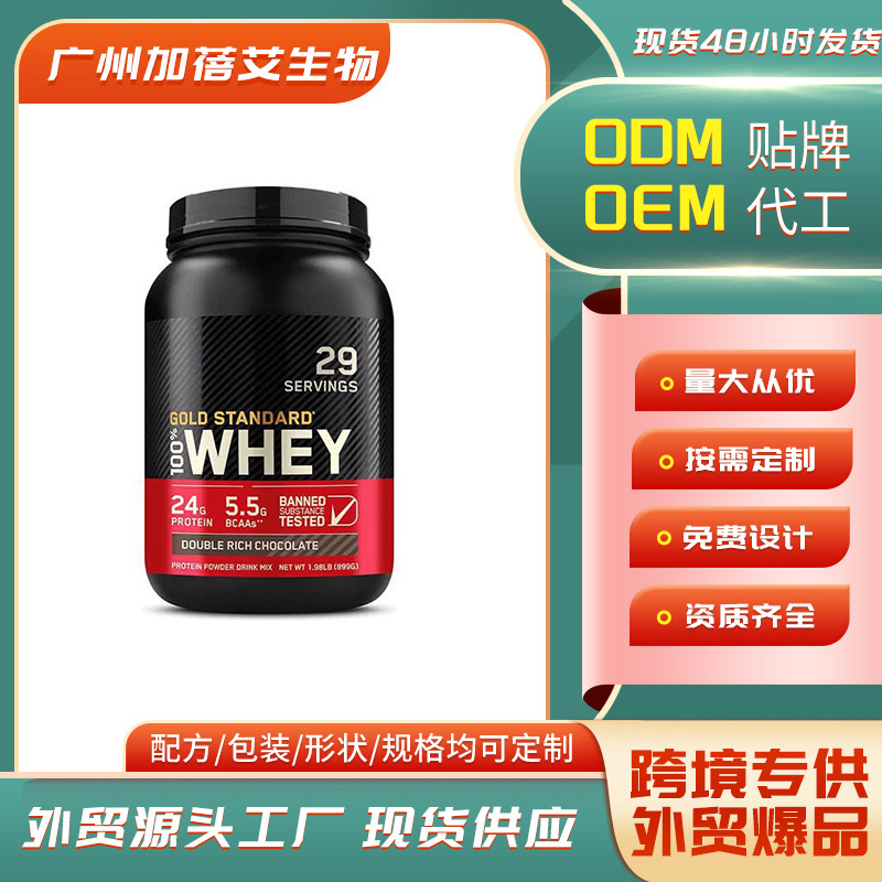 OEM cross-border foreign trade tk explosions on protein powder sports fitness special whey protein powder high protein whey OEM cross-border foreign trade tk explosions on protein powder sports fitness special whey protein powder high protein whey