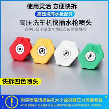 1/4ͨ���ͳ��߉�ϴ܇�C������4���^������ϴ�C�����^ˮ���^��ɫ