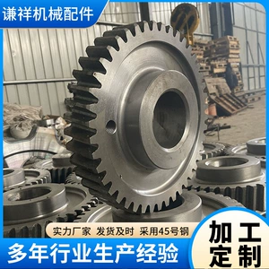 Gear Non-Standard Boss Gear Manufacturer Processing Supply Chain Mechanical Transmission Wheel Round Straight Cone Gear Factory Direct Sale