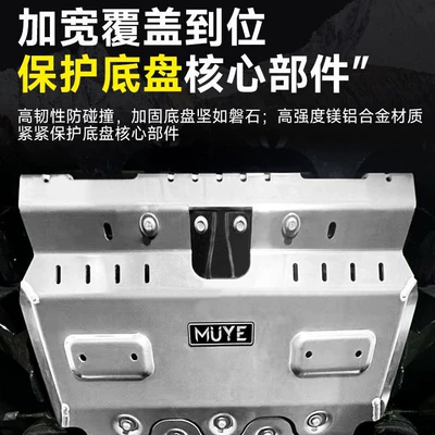 Underbody protection plate/engine baffle Prado Chassis Protection Plates, New