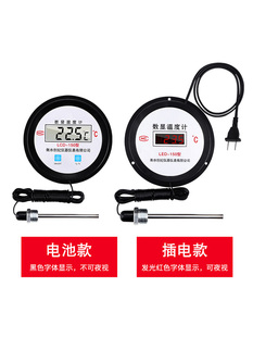 ✅ Digital Thermometer High-Precision Temperature Measurement Aquaculture Seedling Seawater Fresh Water Temperature Sensor with Probe