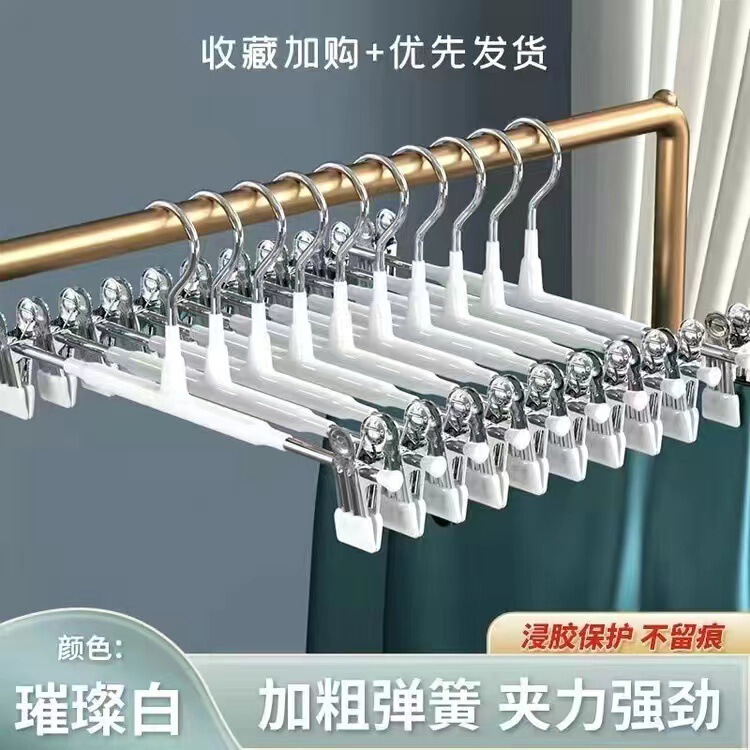 工場直販ズボンラック、ズボンクリップ、家庭用衣類ハンガー、ズボン吊り下げ専用、跡が残らない滑り止め収納JKステンレススカート乾燥クリップ|undefined