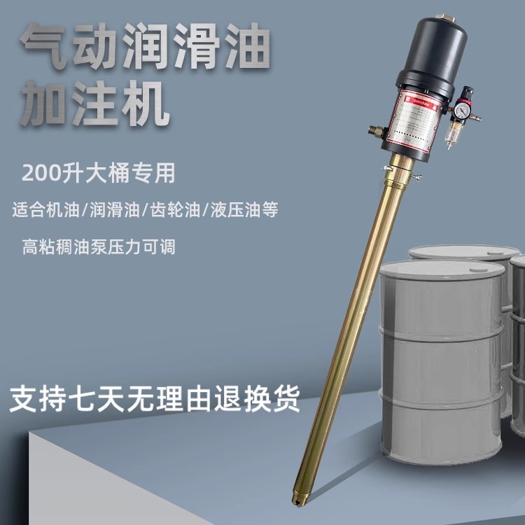 锐猫高粘度齿轮油润滑油机油液压油重负荷加注机气动定320抽油泵2