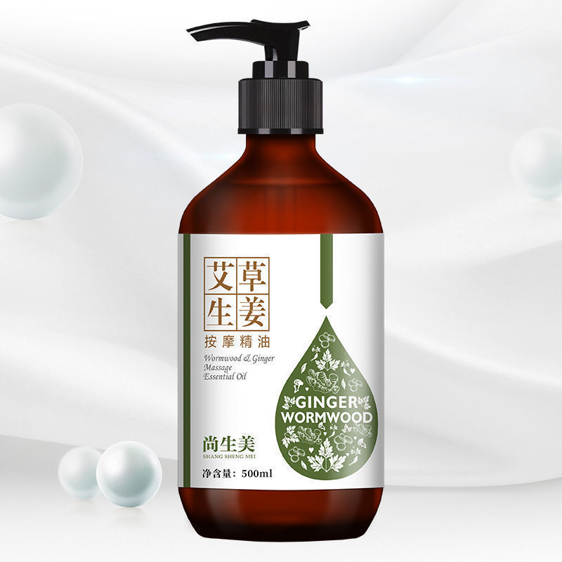 生姜艾草按摩刮痧精油全身体通经络开推背老姜发热美容院专用批发|undefined
