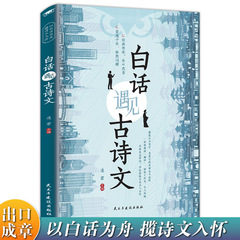 俗語と古詩の出会い 本物の書籍資料の蓄積 中国古詩資料鑑賞全集