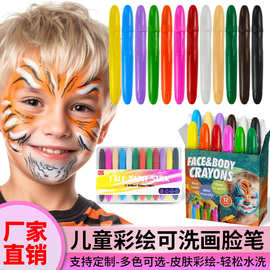 跨境万圣节脸彩棒儿童节日diy画脸蜡笔可洗唇膏旋转丝滑蜡笔