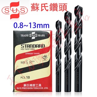 Taiwan Su's SUS alloy steel cast iron with straight shank twist drill HSS high speed steel drill 0.8-13.0mm