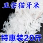 长粒香米