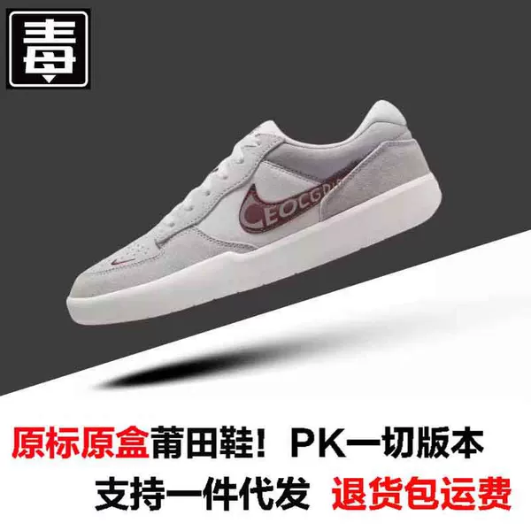 Putian Naike Official Sb Force 58 Campus Sneakers Men's and Women's Skateboard Shoes Casual Shoes Couples Outdoor Sports Shoes