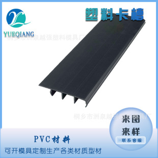 Door Edge Banding Strip Pvc Extruded Special-Shaped Decorative Strip Thermal Insulation Strip Broken Bridge Aluminum Door and Window Glass Curtain Wall Thermal Insulation
