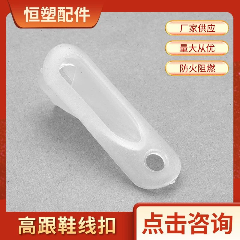 Поставка пластика 5 баллов 6 баллов Пряжка кабеля питания Выходное отверстие защитная линия обувь на высоком каблуке Пряжка кабеля защитный чехол оптом
