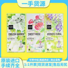 日本进口小林制药香薰棒室内芳香剂家居室内空气清新香薰棒70ml