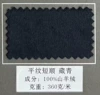 Cashmere, 360 gram