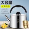 stainless steel Kettle thickening Beep Kettle Gas Gas Electromagnetic furnace currency household High-capacity kettle