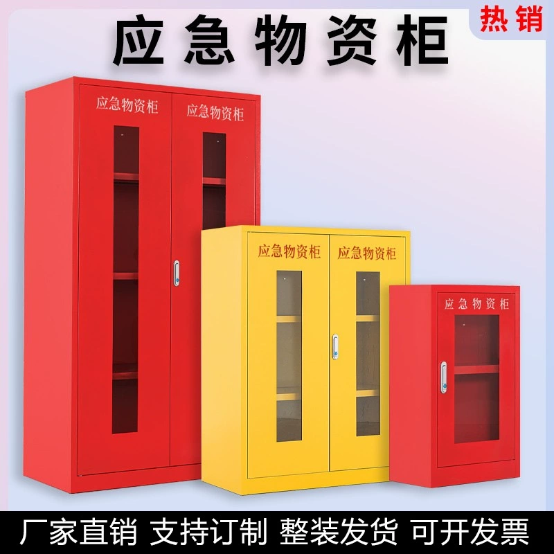 Шкаф для аварийных принадлежностей, шкаф для хранения оборудования для предотвращения пожаров и наводнений, ящик для хранения оборудования для аварийно-спасательных работ, шкаф для защитных принадлежностей