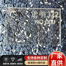 PMMA塑料板;亚克力板;PC塑料板