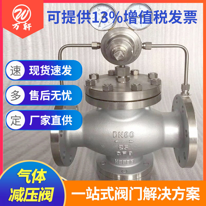 氮气减压阀厂家YK43F先导活塞式不锈钢可调试法兰气体减压阀