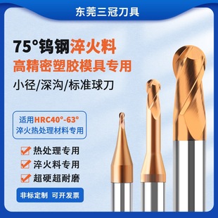 75���u䓸�Ӳ�߾������zģ�ߌ���HRC40&deg;-63&deg;����ϟ�̎����㊵�