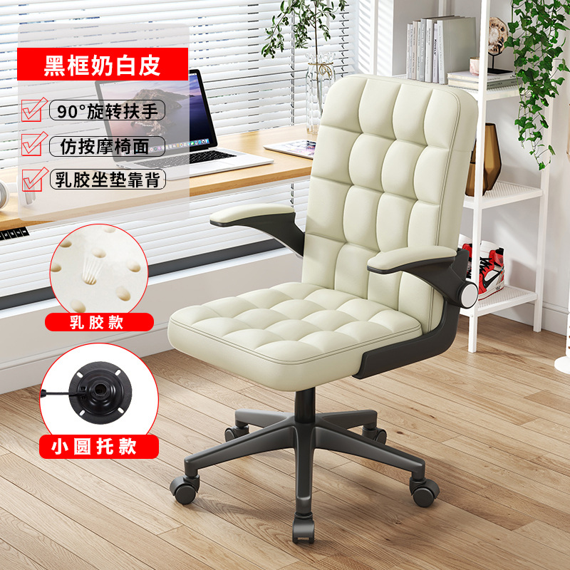 Silla de computadora silla de oficina en casa cómoda de larga duración elevación aprendizaje silla giratoria silla trasera dormitorio Silla de escritorio estudiante silla