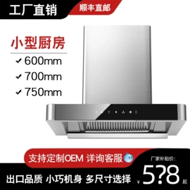 抽油烟机