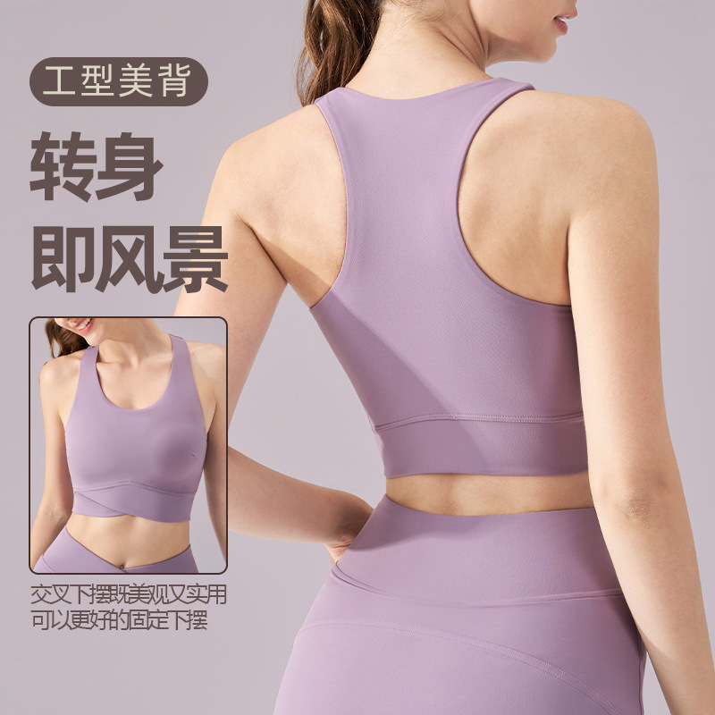 BR Ice Mint U-neck Sports Underwear Women's Summer Wide Shoulder Detachable Yoga Bra Medium Strength I-shape Fitness Vest