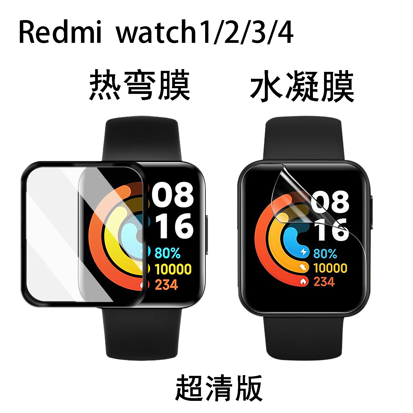 For Red Rice Watch Film RedmiWatch1234 Youth Watch HD Film Covering Hot Bending Film