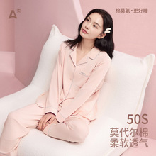10A级抗菌莫代尔棉睡衣女秋季曲牙边长袖女士家居服套装可外穿