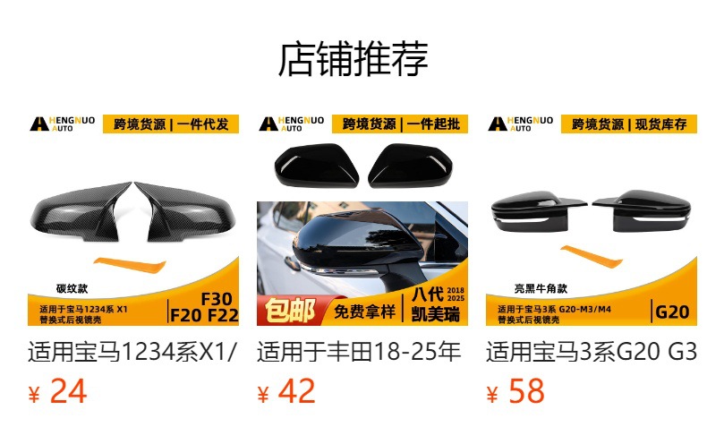 Suitable for Toyota 18-25 Eighth-Generation Camry, Carbon Pattern Forged Texture Adhesive Type Modified Rearview Mirror Shell