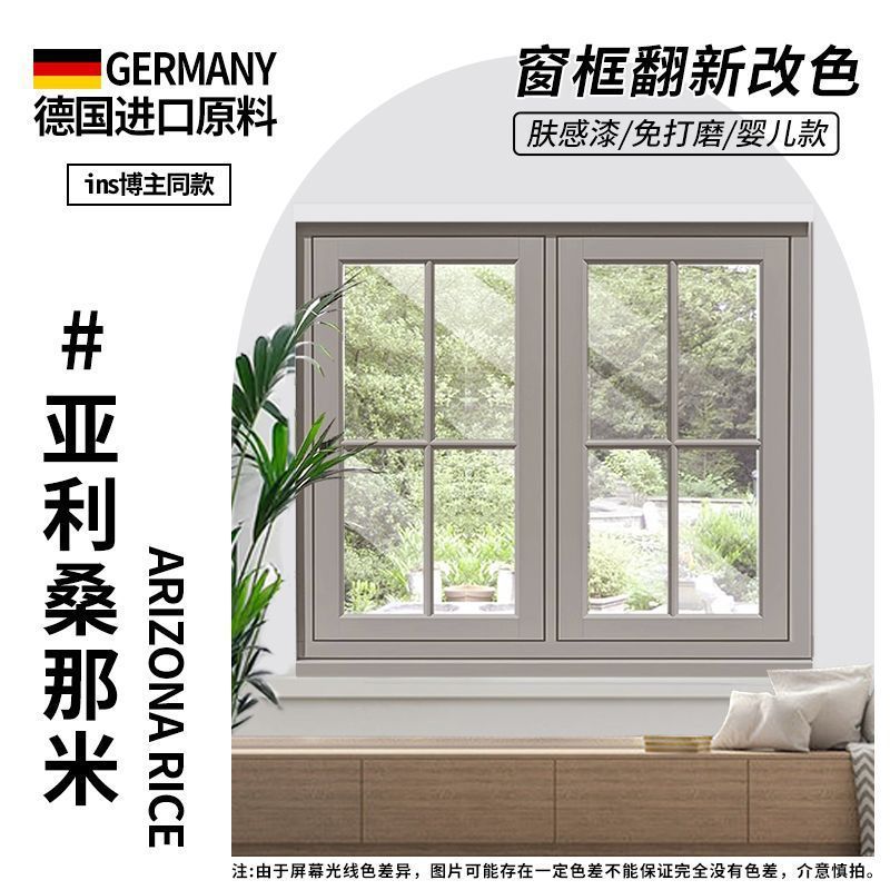 [애리조나미터] 브러싱이 쉽고 사용하기 쉽고/색상 변경이 용이함 - 0.5kg [플라스틱, 강철, 알루미늄 합금 창틀 모두 브러싱 가능]