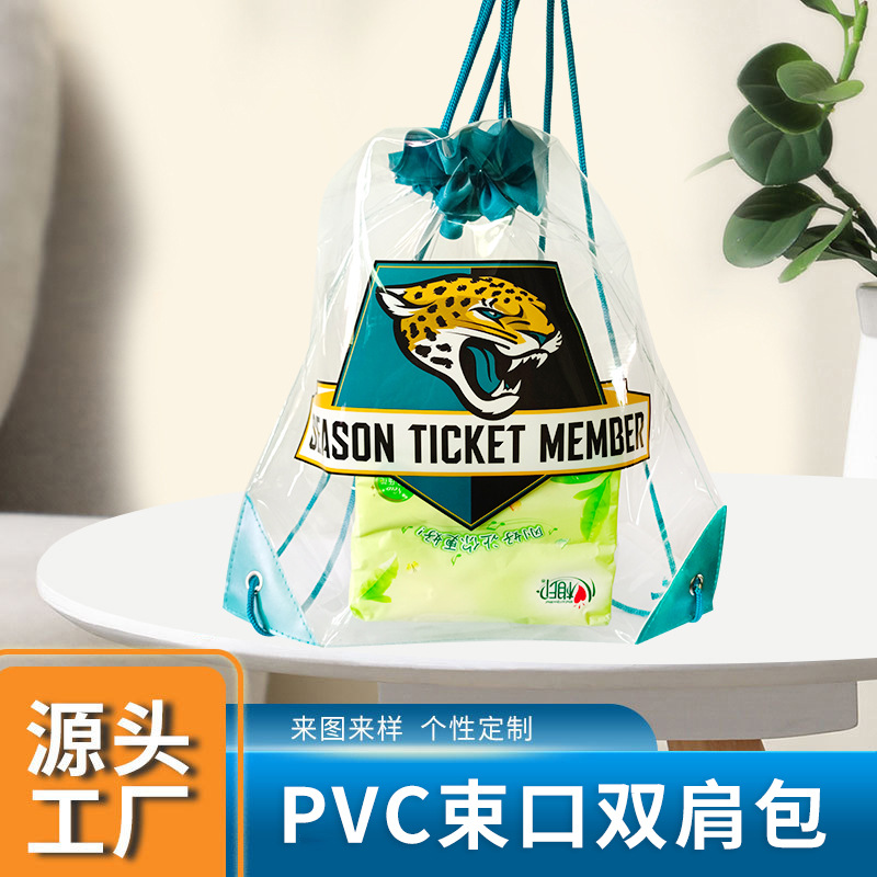 厂家定制PVC束口双肩包防尘透明塑料抽绳背包袋时尚收纳袋印logo