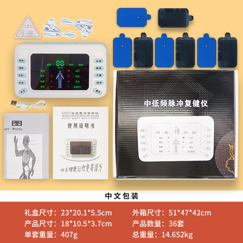 中周波理学療法マッサージャー家庭用多機能デジタル経絡経穴浚渫パルス鍼電気療法マッサージャー|undefined