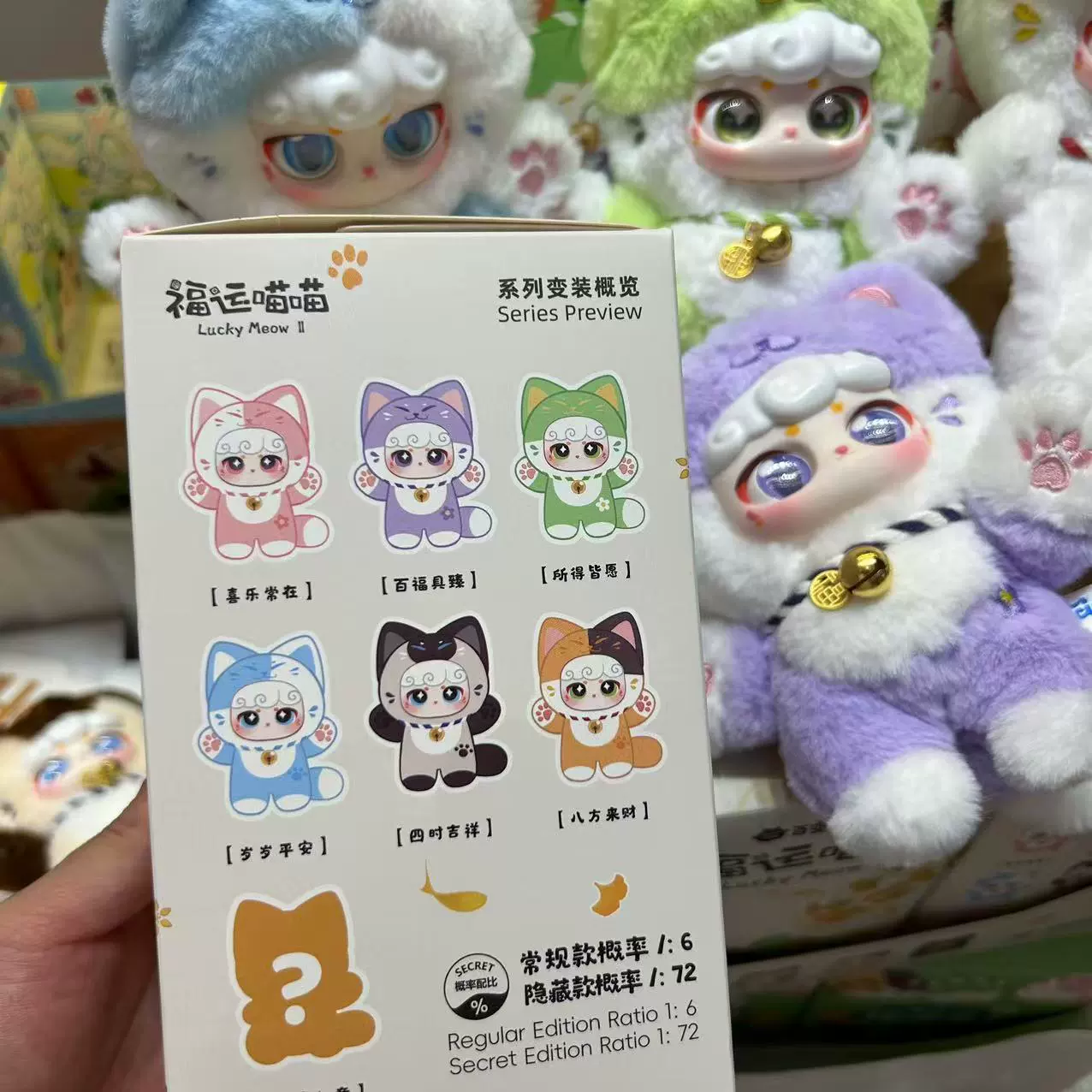 Настоящая счастливичная Мяу Фьюнь Meow серия настоящая слепая коробка стильная кукла подарочные украшения