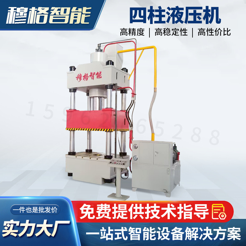 Factory Three-Beam Four-Column Hydraulic Press, Cnc Press, Stretching Machine, Vertical Hydraulic Press, Powder Forming Machine Factory Three-Beam Four-Column Hydraulic Press, Cnc Press, Stretching Machine, Vertical Hydraulic Press, Powder Forming Machine
