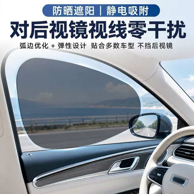Sun shade – side window electrostatic sunshade for