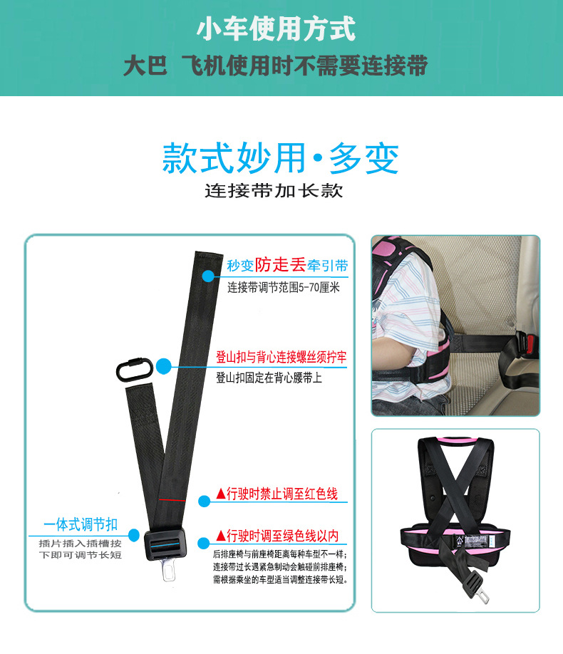 Multifunctional Airplane and Bus Seat Universal Safety Vest Car Accessories Travel Essential Child Safety Belt