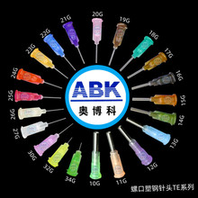 塑鋼雙螺紋點膠針頭高精度點膠嘴適配各種針筒密封多種規格可選