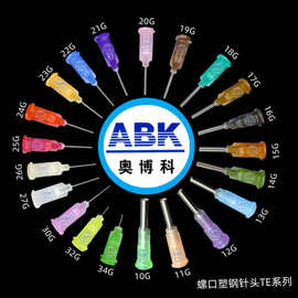 塑钢双螺纹点胶针头高精度点胶嘴适配各种针筒密封多种规格可选