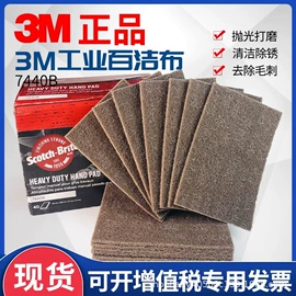 砂纸;车蜡;砂带