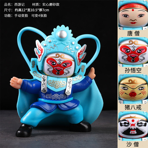 Sichuan Opera Changing Face Doll, Opera Mask Figure Ornament, Chinese Style, Chengdu, Gift for Foreigners